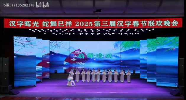 舞蹈《扇舞清风》皇姑区文化馆舞蹈团 中网视第三届汉字春晚节目展播