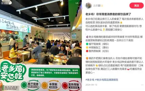 数字化赋能1500+店！老乡鸡数字化转型叩响IPO大门