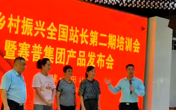 全国乡村振兴第二批站长培训会议在中国福建大田召开