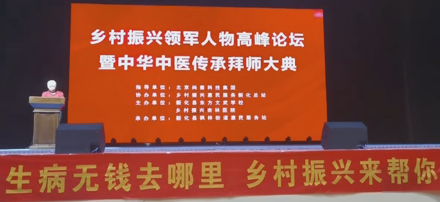 讲话拜师.png