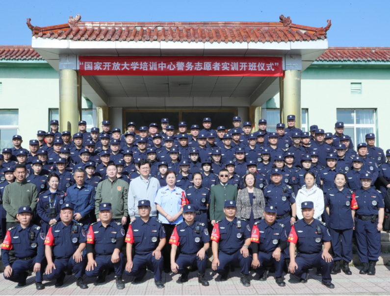 中华志愿者协会警务志愿服务总队第五期实训圆满落幕,砥砺前行,志愿之光闪耀,志愿精神再绽华彩