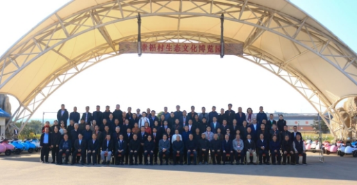 热烈祝贺第八届新时代农林企业家大会——国家农林扶持政策项目申报指导活动在青岛成功召开