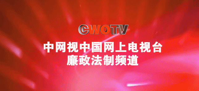 志愿红守护生态绿 学雷锋行动我先行