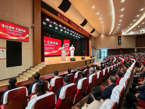 “鲁辽同辉·艺韵共融”2026鲁辽群众文化艺术交流大赛圆满落幕