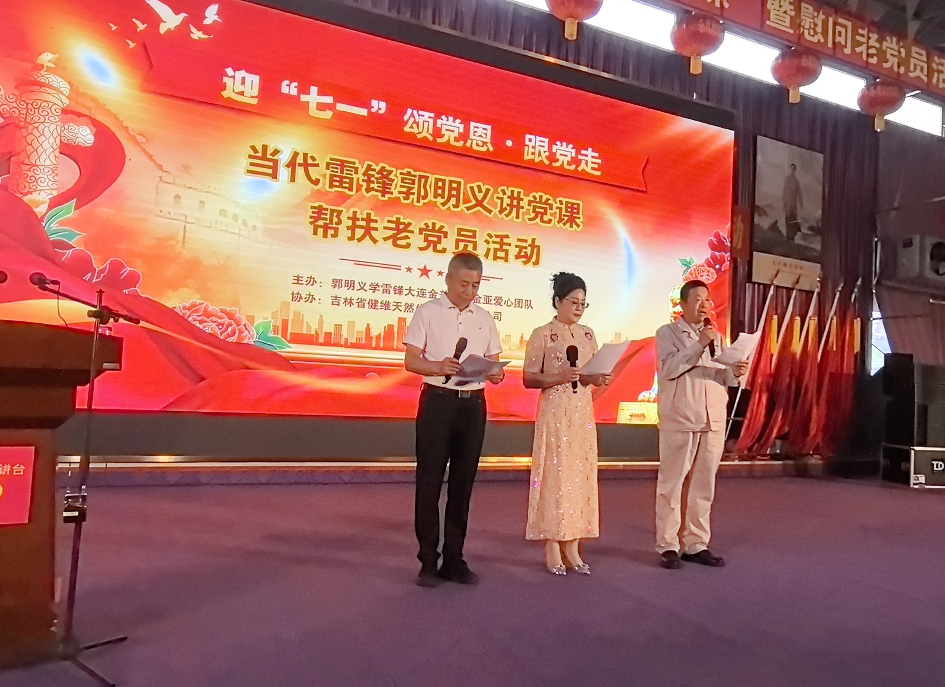 迎“七一”颂党恩 跟党走 郭明义走进金亚种植园分队开展专题党课暨帮扶老党员活动