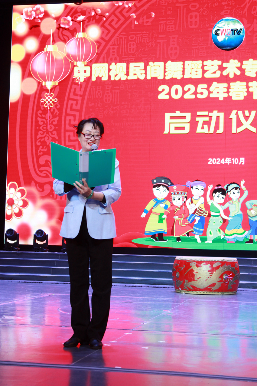 中网视民间舞蹈艺术专业委员会授牌 暨2025年春节晚会启动仪式(图6)