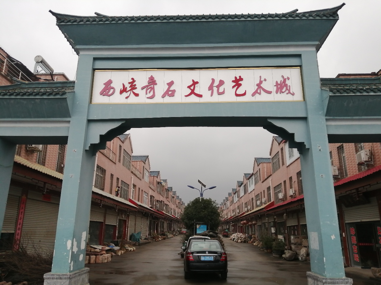 西峡奇石文化艺术 助力乡村文化振兴(图4)